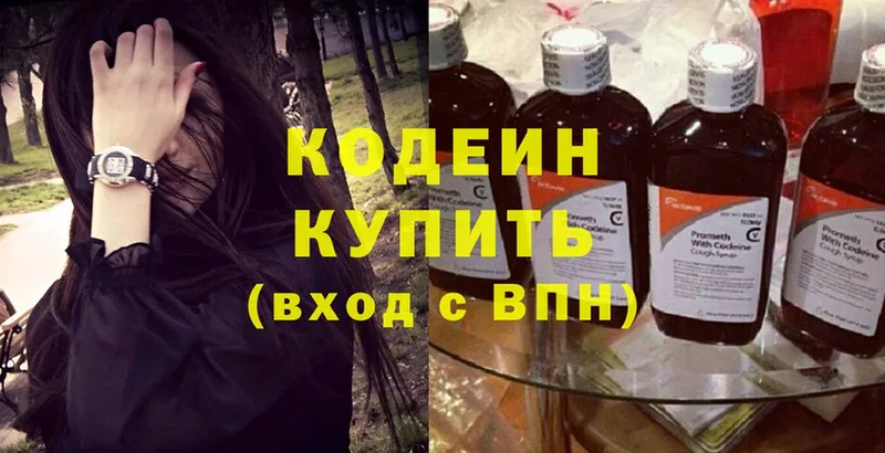 Кодеин Purple Drank  как найти закладки  Краснозаводск 