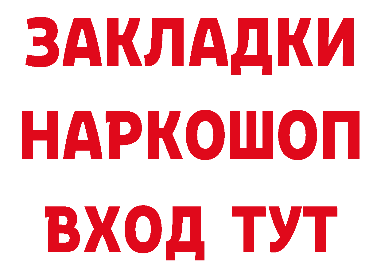 ГЕРОИН Афган зеркало сайты даркнета mega Краснозаводск