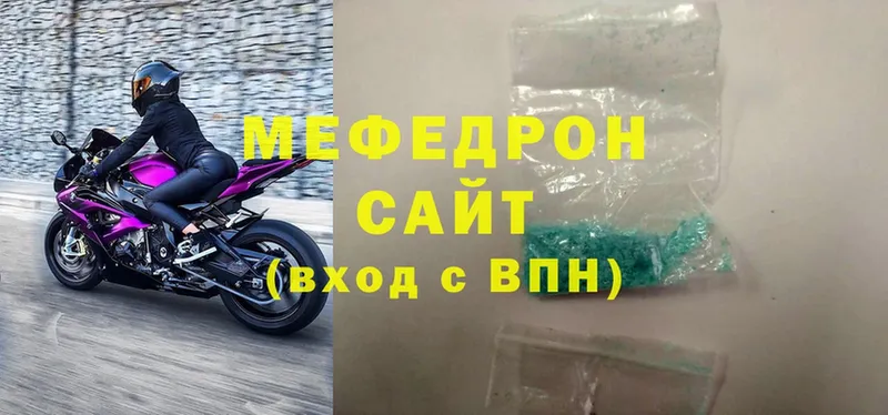 МЯУ-МЯУ mephedrone  блэк спрут   Краснозаводск 