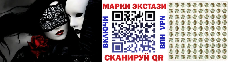 Марки NBOMe 1,8мг Краснозаводск